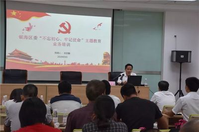 銀海區(qū)兩新組織黨建示范基地揭牌儀式暨業(yè)務(wù)培訓(xùn)圓滿(mǎn)完成